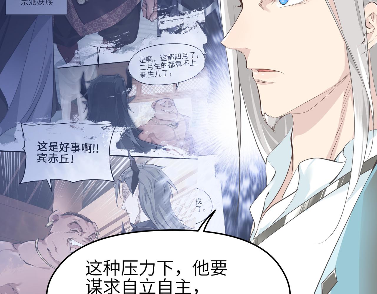第30话 君臣师友98