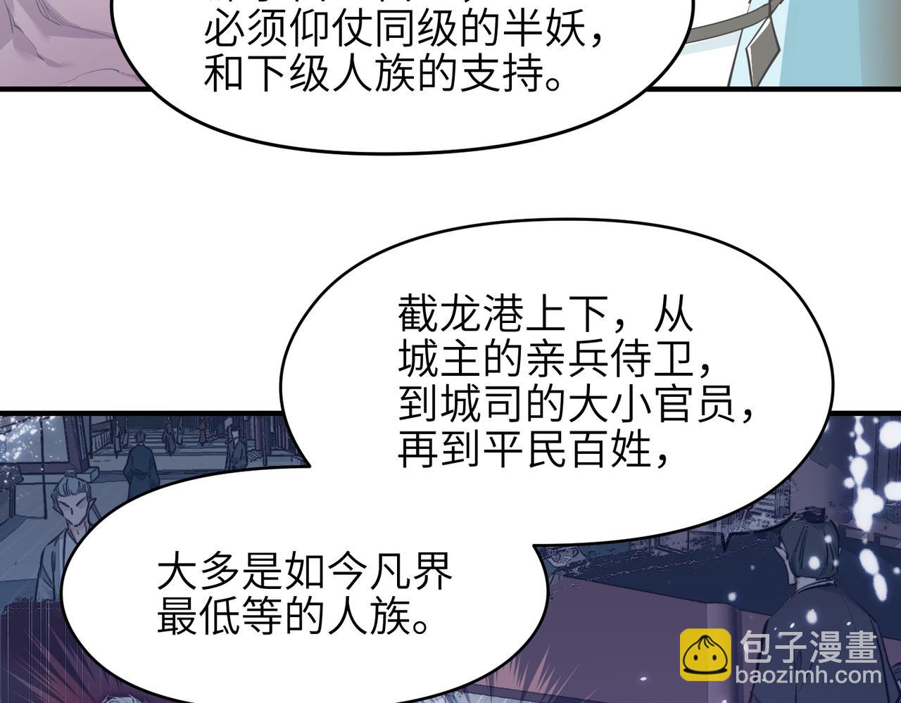 第30话 君臣师友99