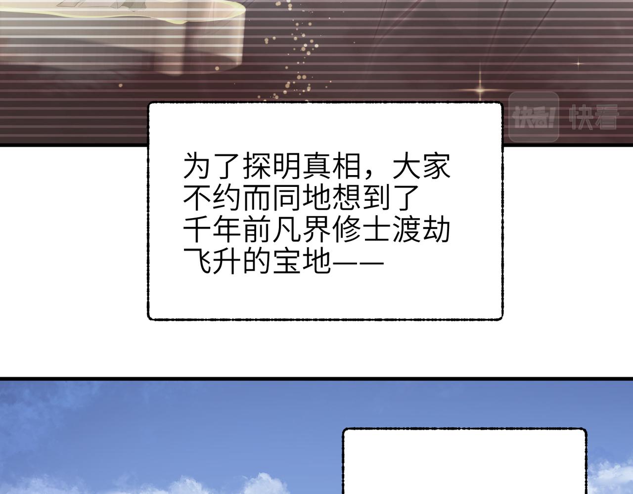 第31话 错误的穿越姿势10