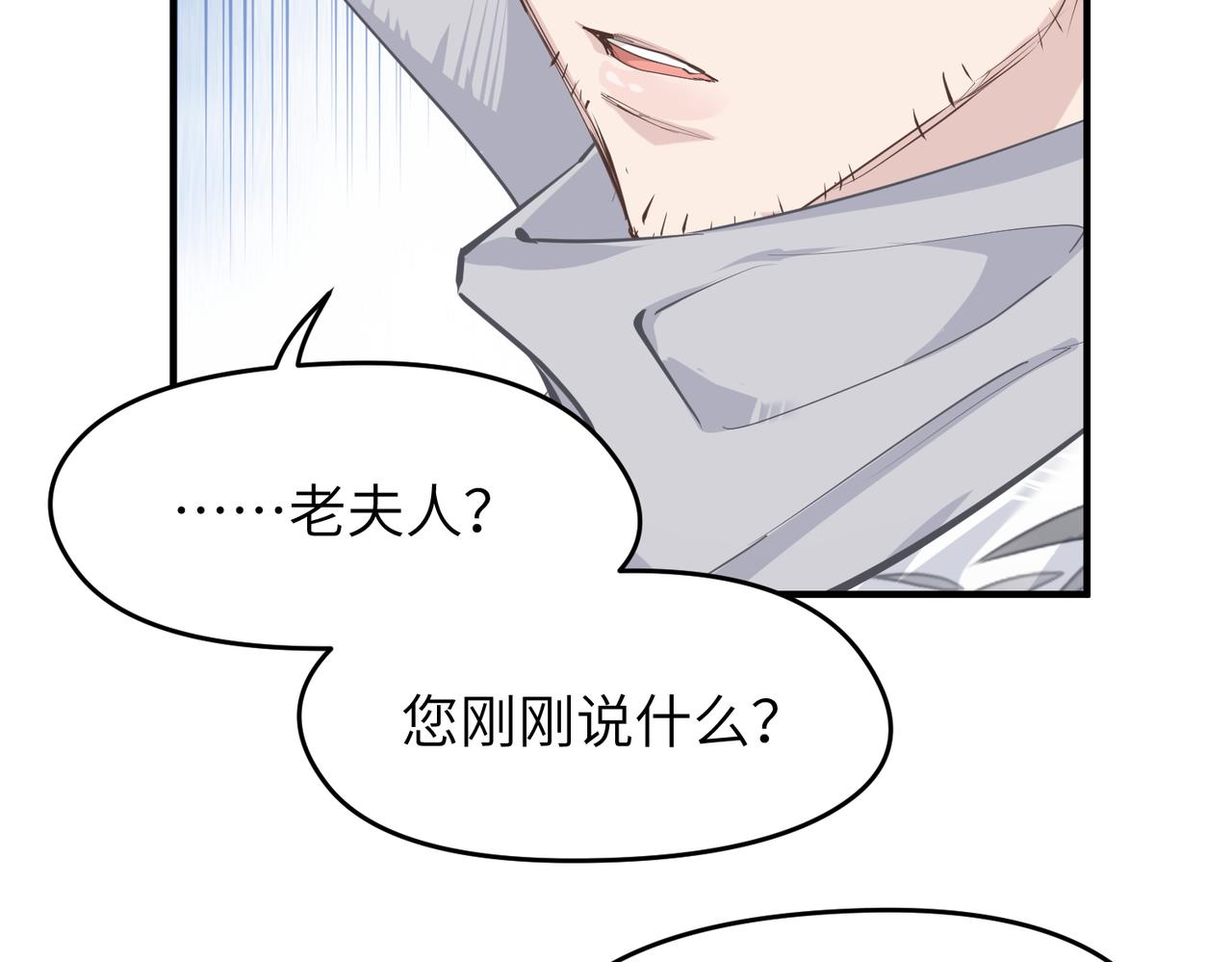 第31话 错误的穿越姿势102