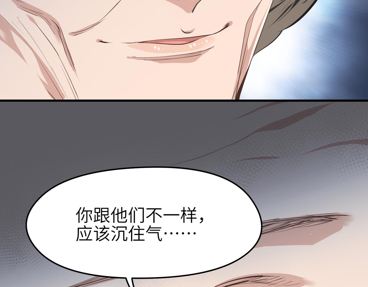 第31话 错误的穿越姿势108