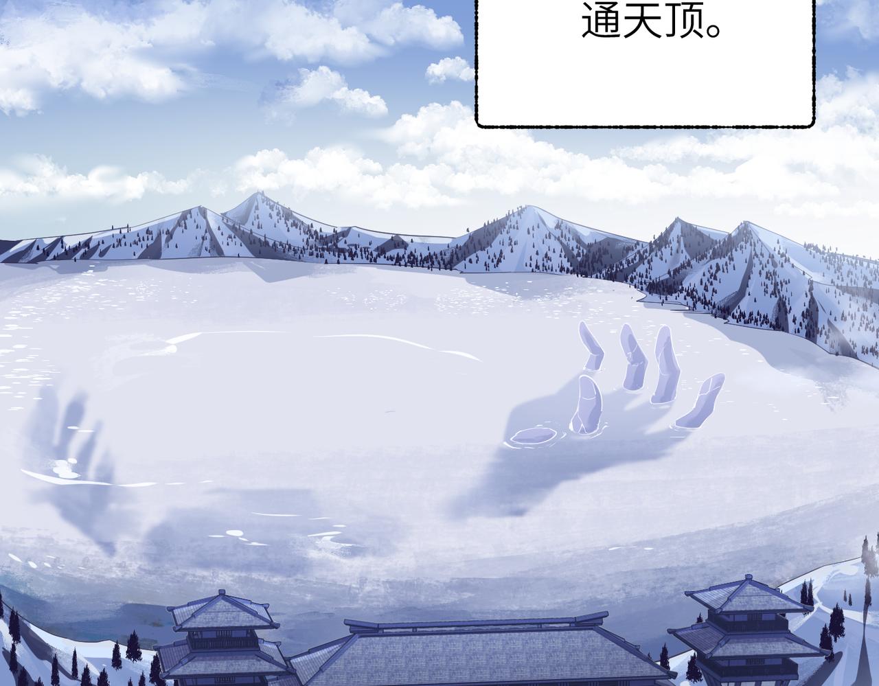 第31话 错误的穿越姿势11