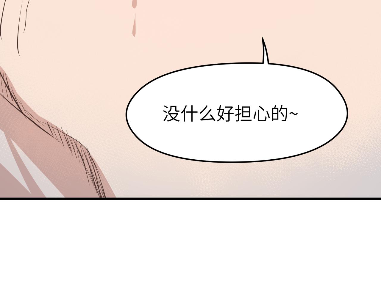 第31话 错误的穿越姿势110
