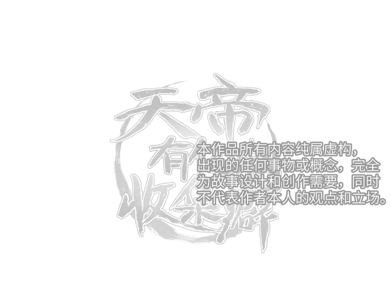 第31话 错误的穿越姿势112