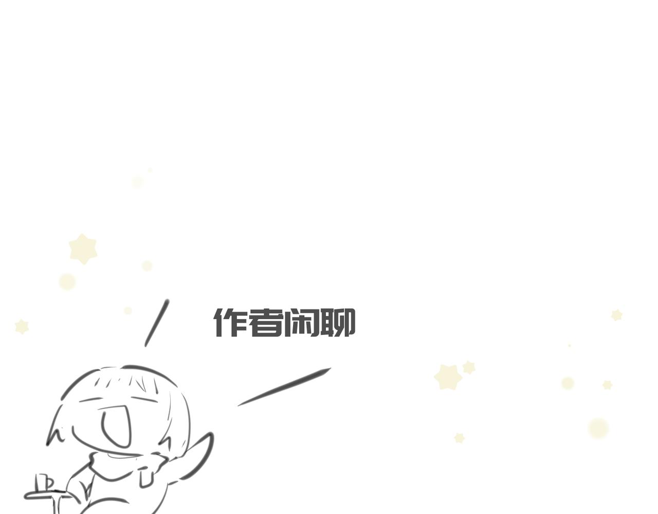 第31话 错误的穿越姿势113