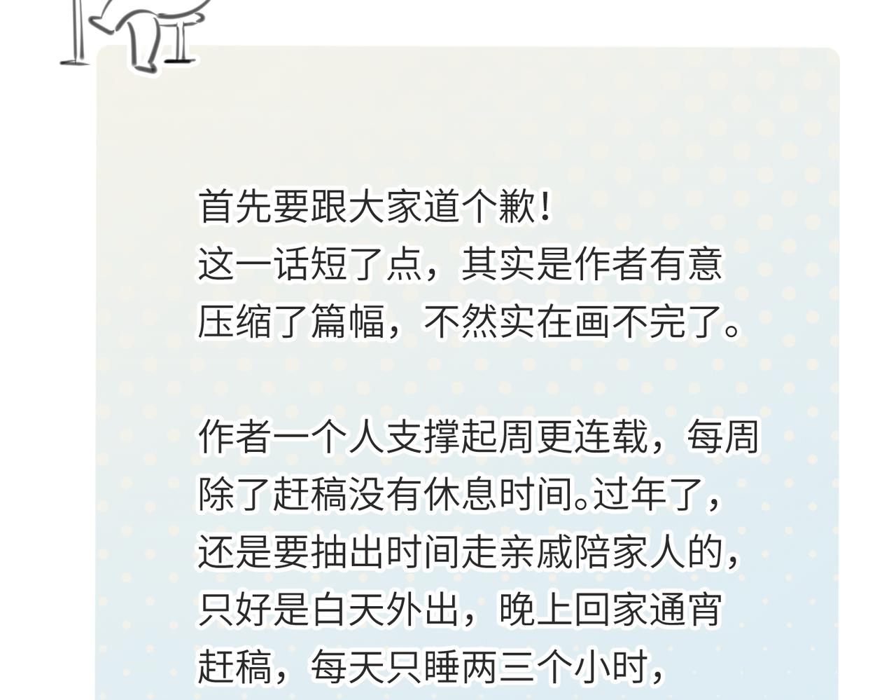第31话 错误的穿越姿势114