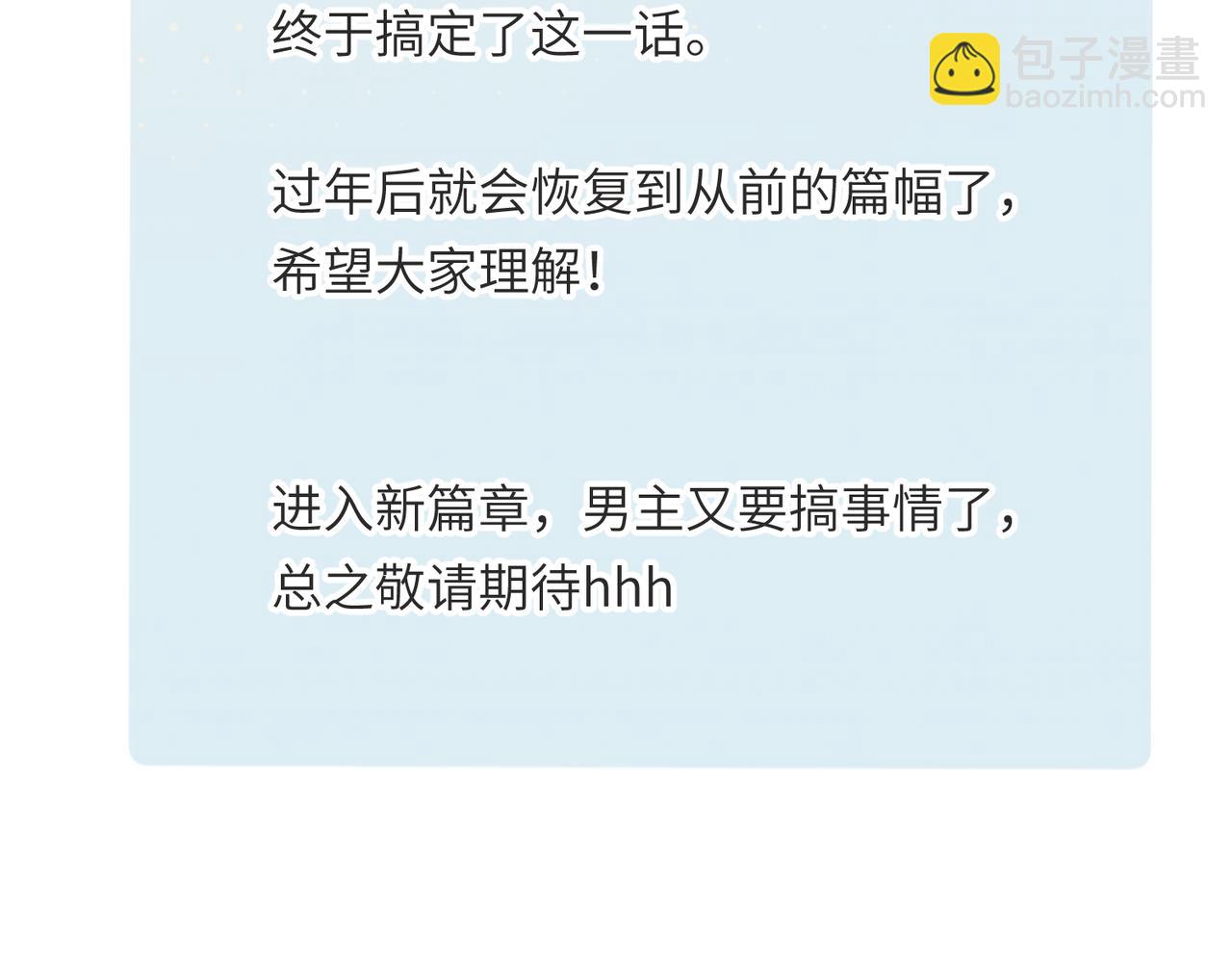 第31话 错误的穿越姿势115