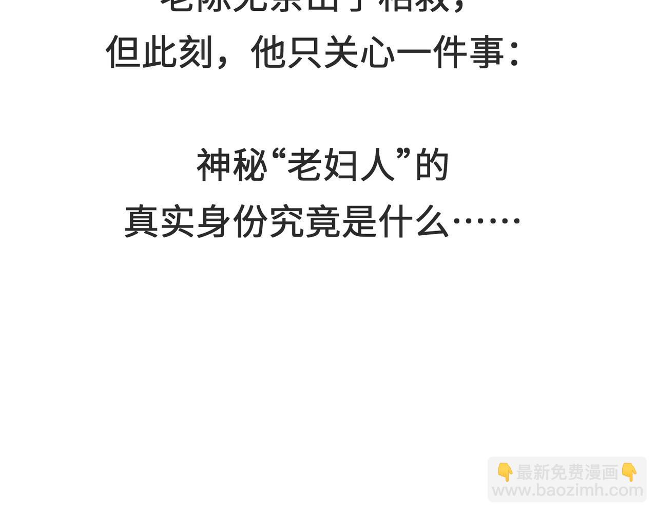 第31话 错误的穿越姿势117