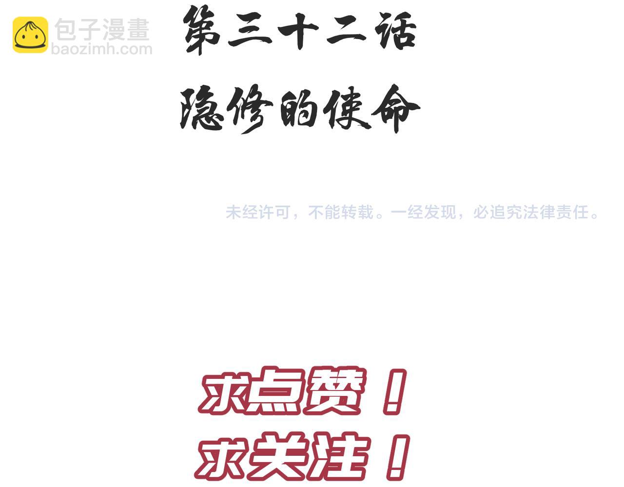 第31话 错误的穿越姿势118