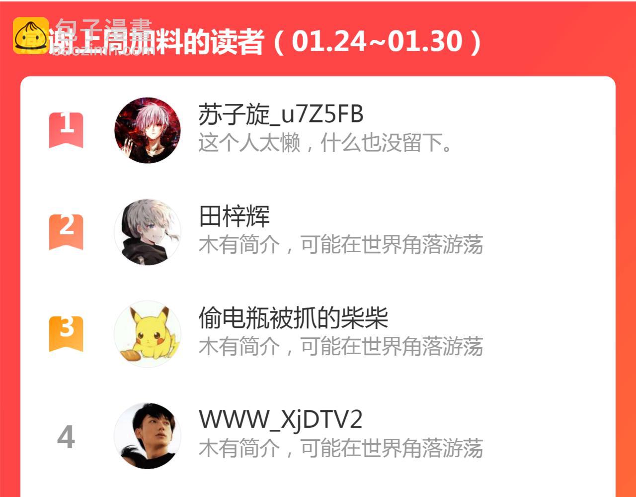 第31话 错误的穿越姿势121