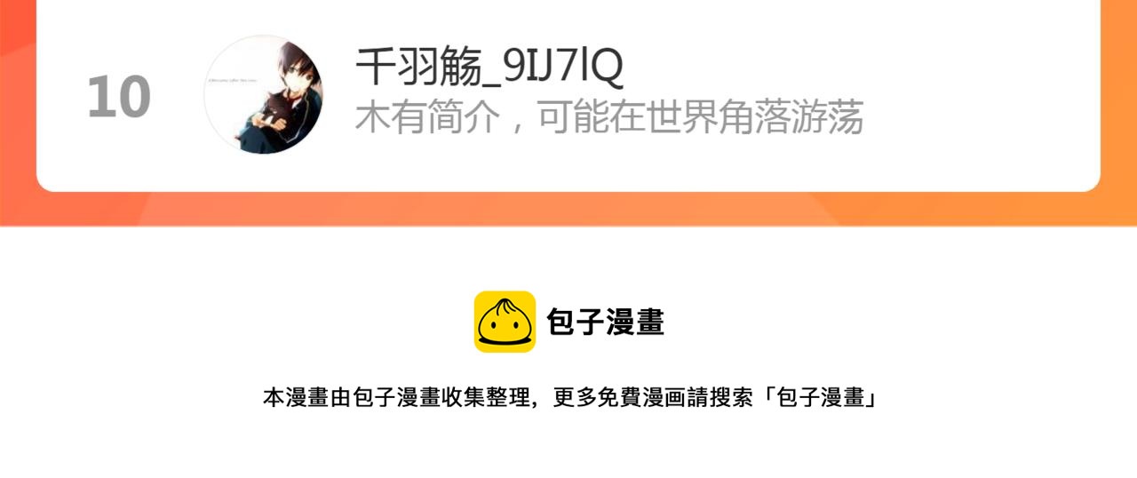 第31话 错误的穿越姿势123
