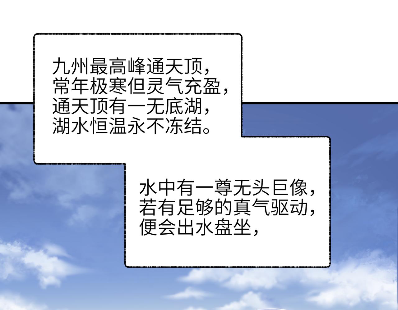 第31话 错误的穿越姿势13