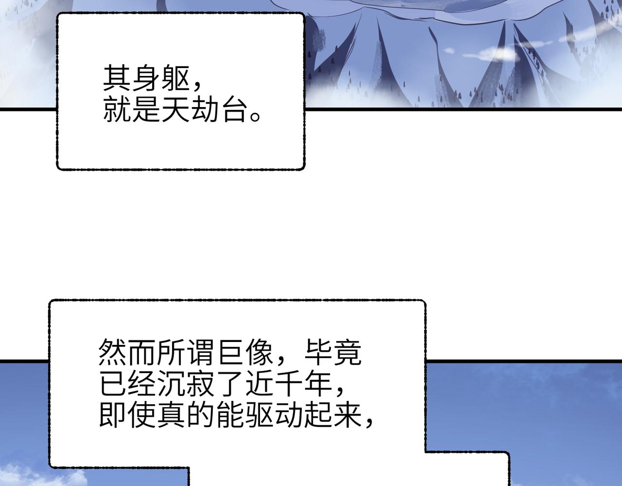 第31话 错误的穿越姿势15