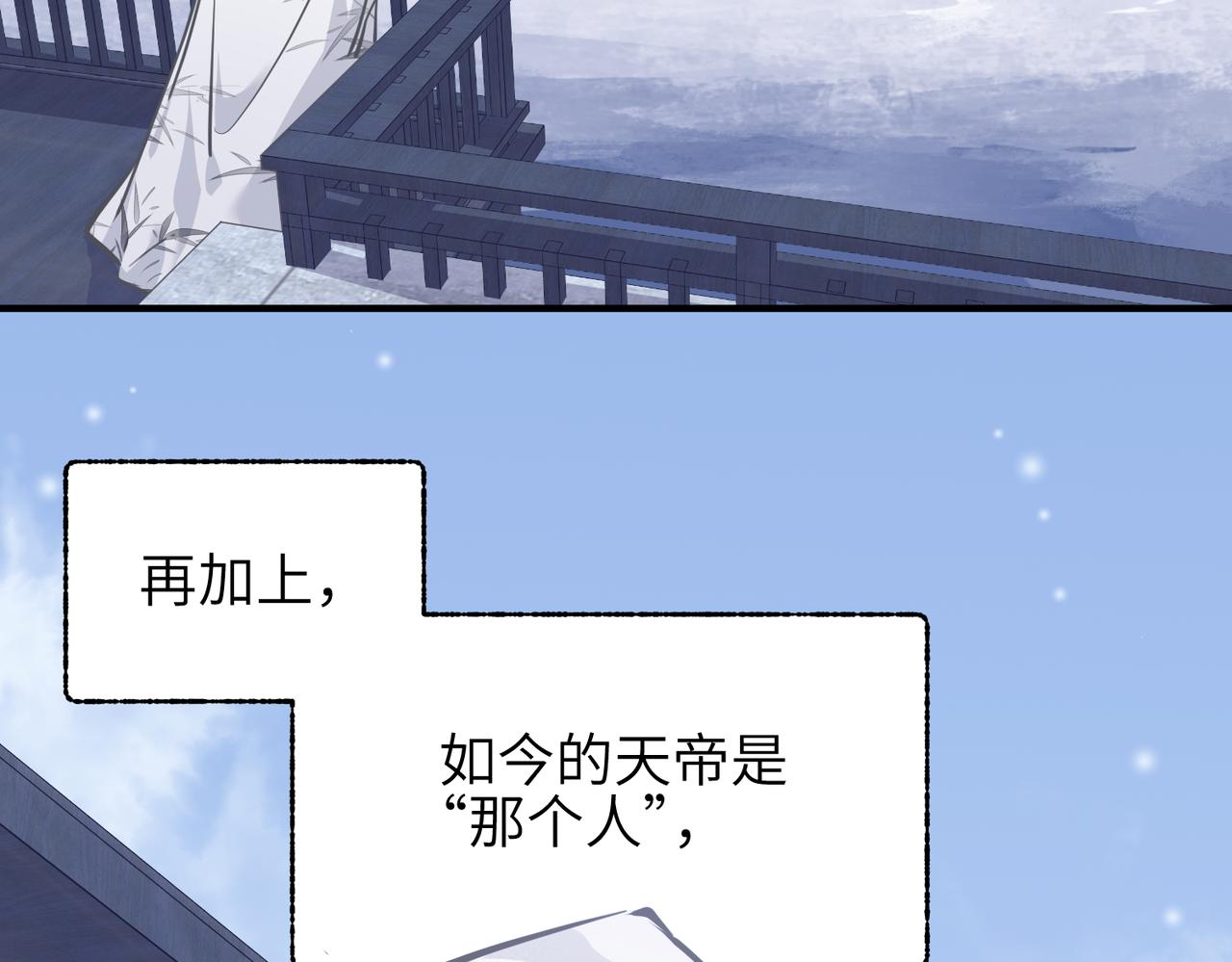 第31话 错误的穿越姿势17