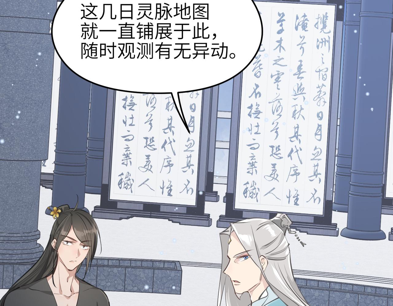第31话 错误的穿越姿势2