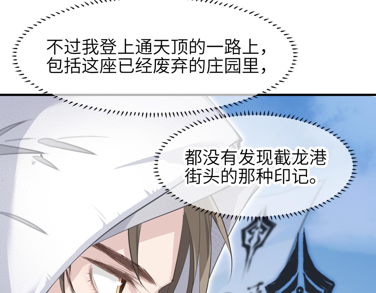 第31话 错误的穿越姿势22