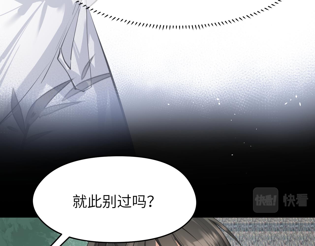 第31话 错误的穿越姿势24