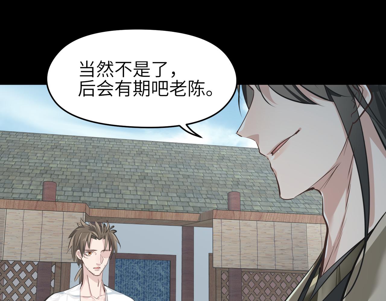 第31话 错误的穿越姿势26