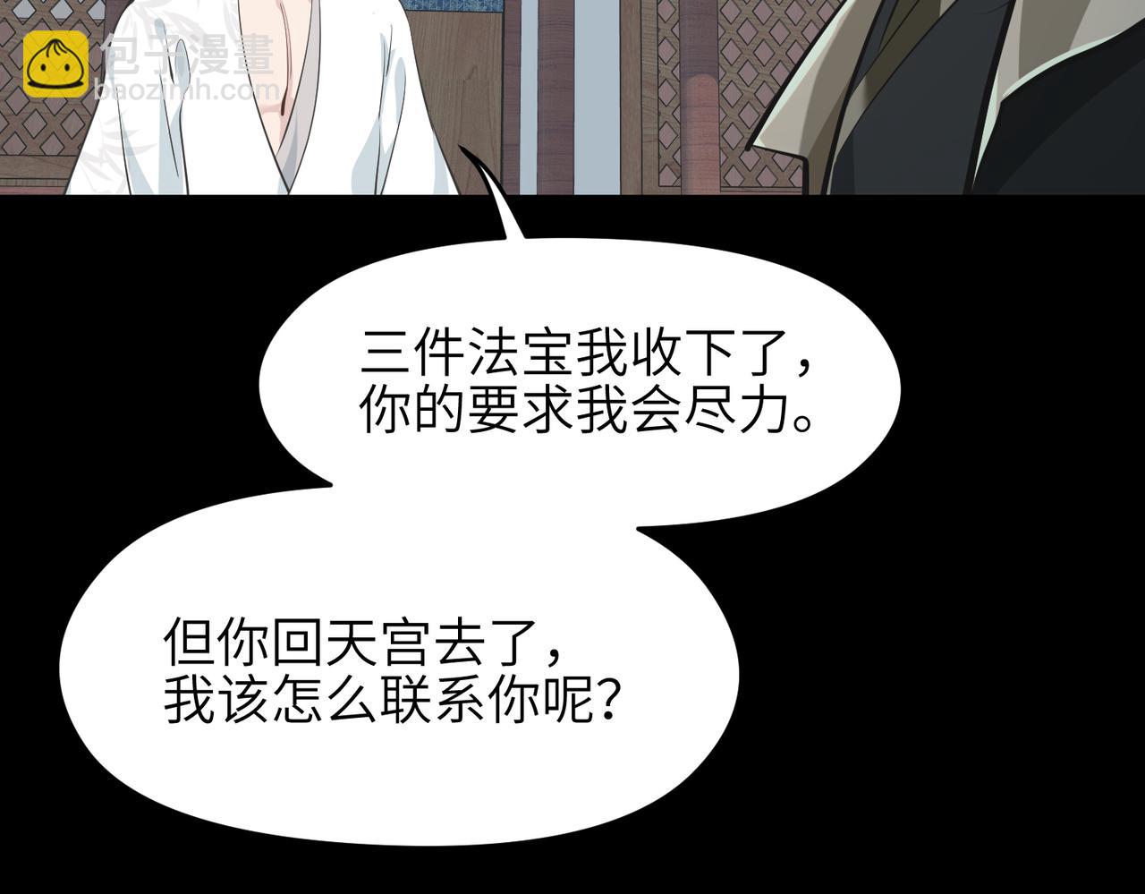 第31话 错误的穿越姿势27