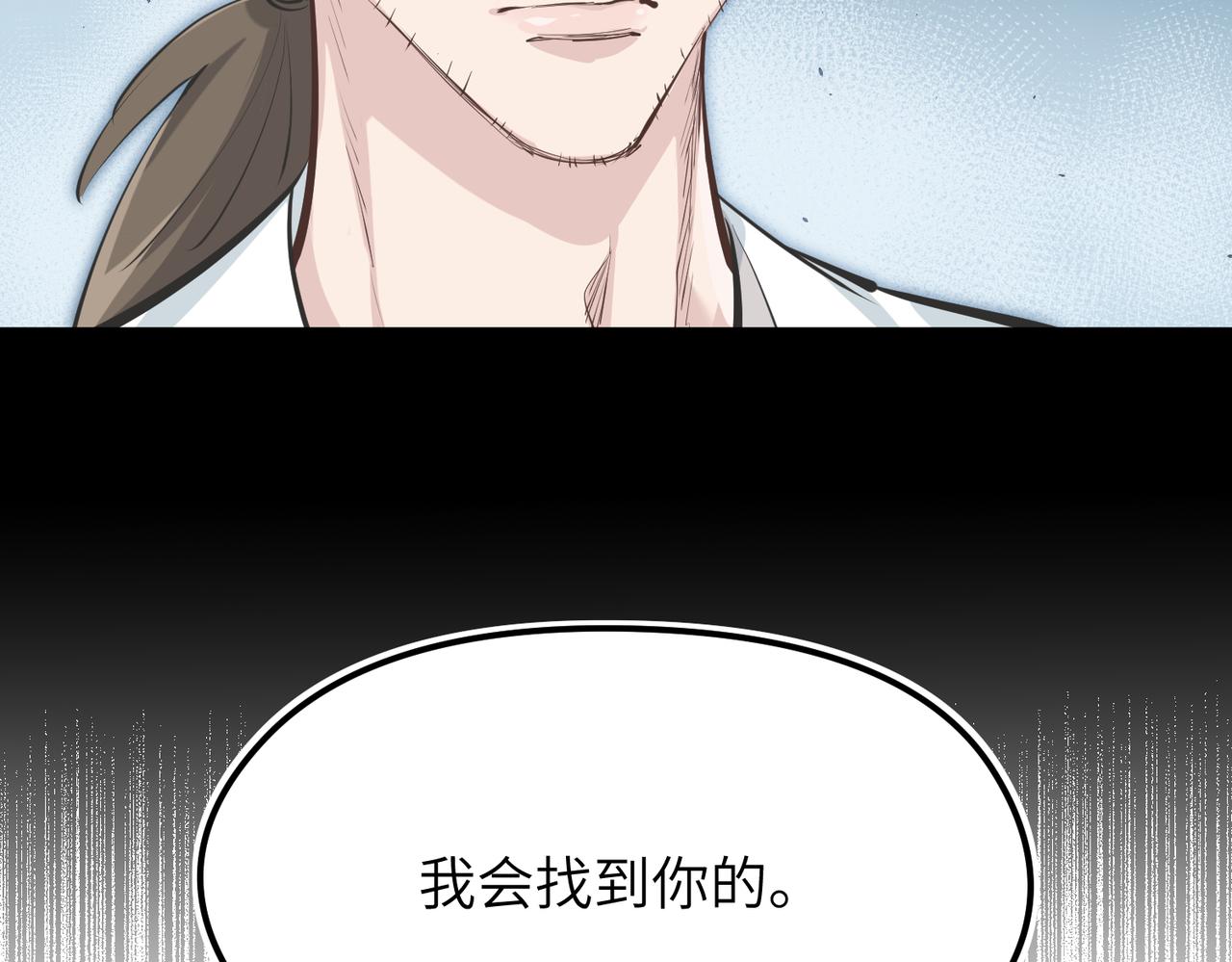 第31话 错误的穿越姿势29
