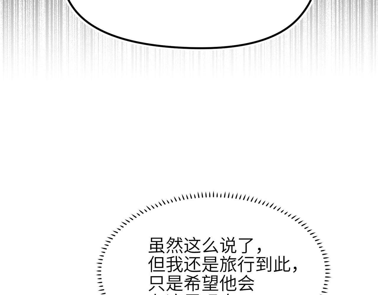 第31话 错误的穿越姿势30