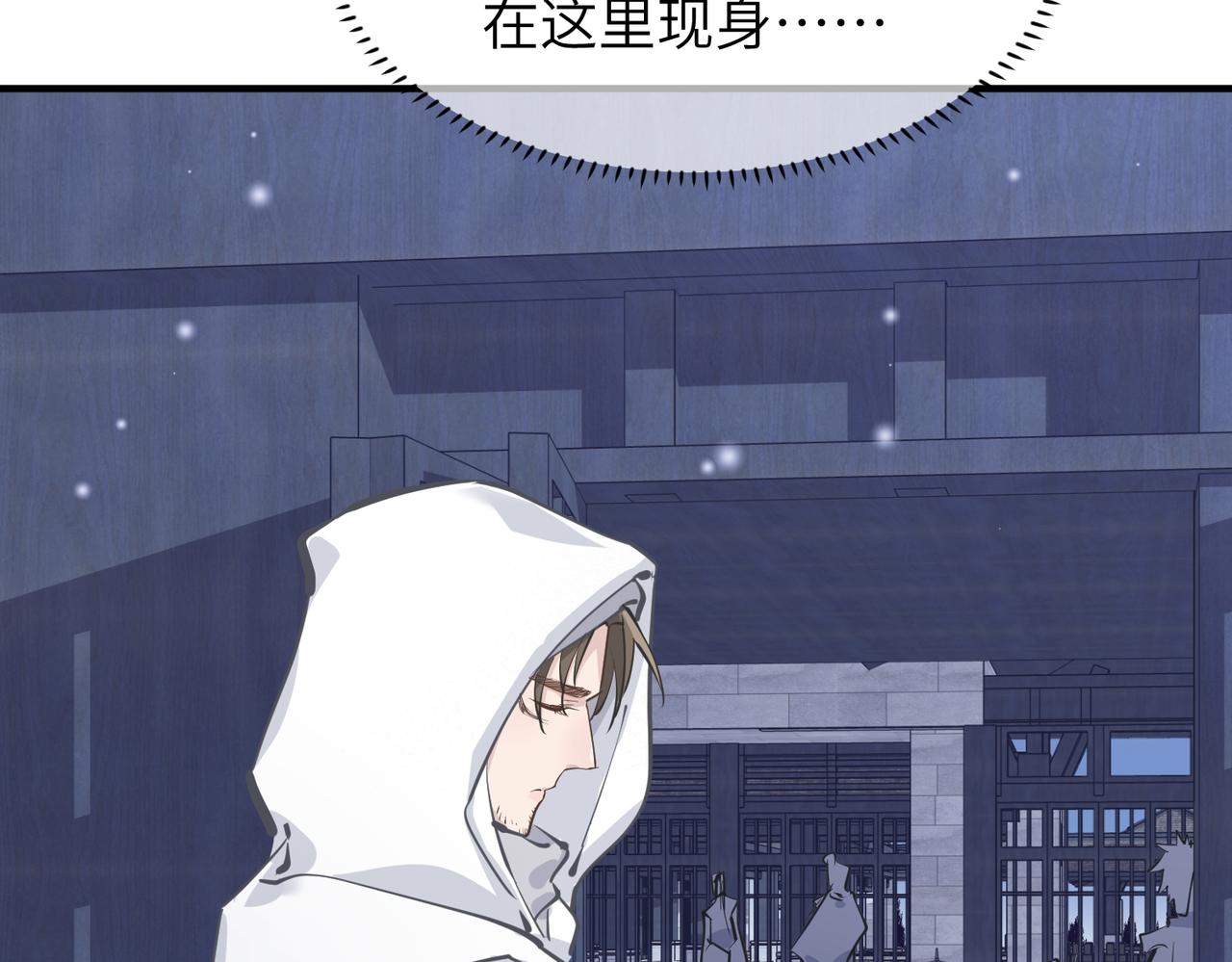 第31话 错误的穿越姿势31