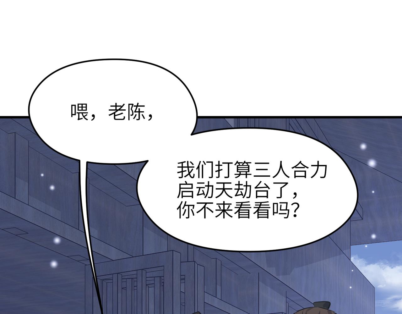 第31话 错误的穿越姿势33