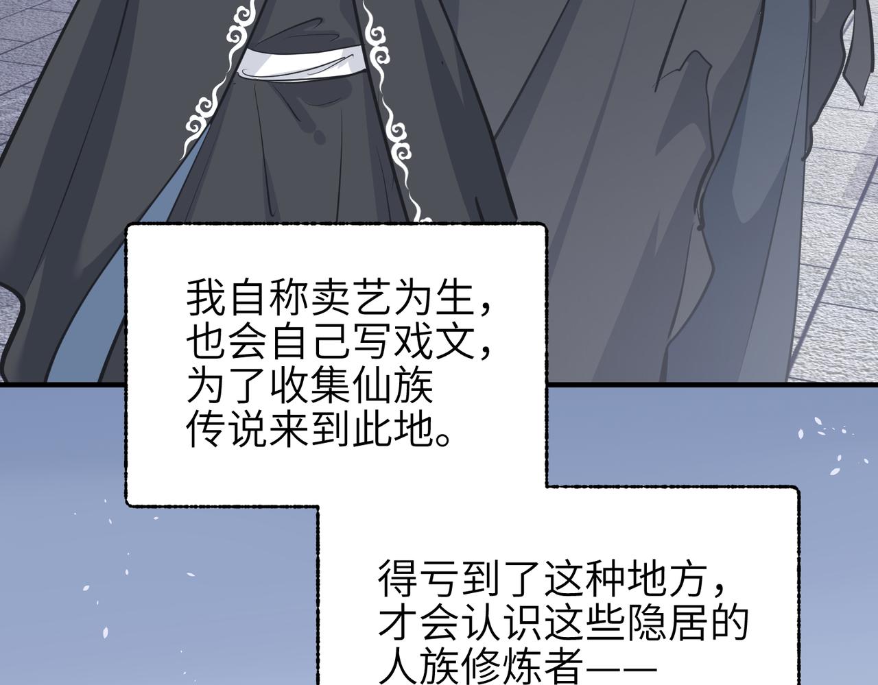 第31话 错误的穿越姿势35