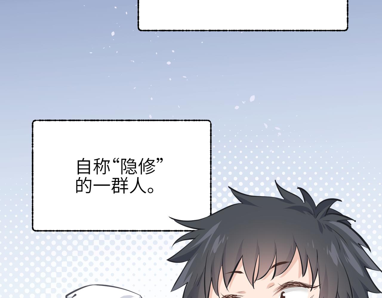第31话 错误的穿越姿势36
