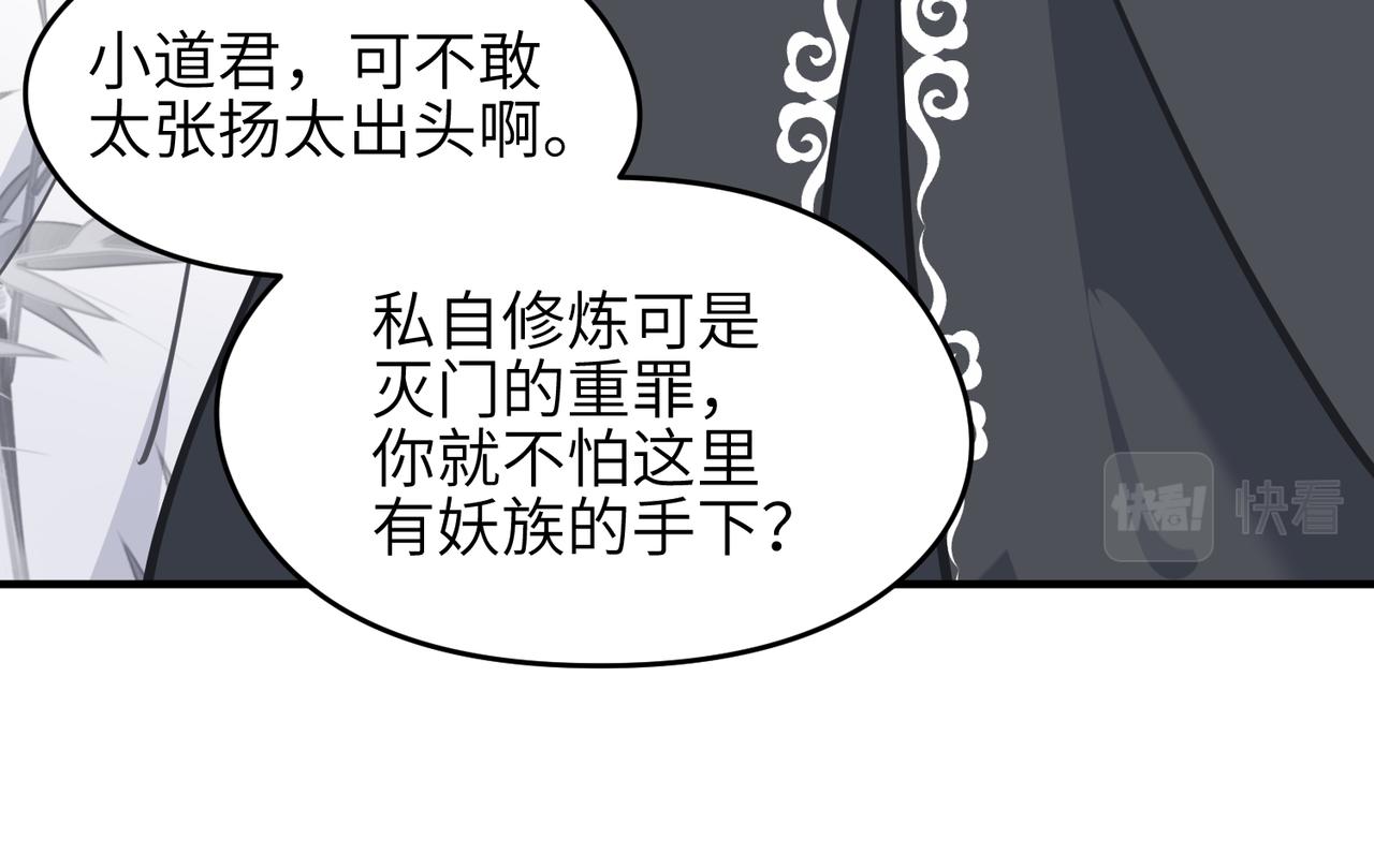 第31话 错误的穿越姿势38