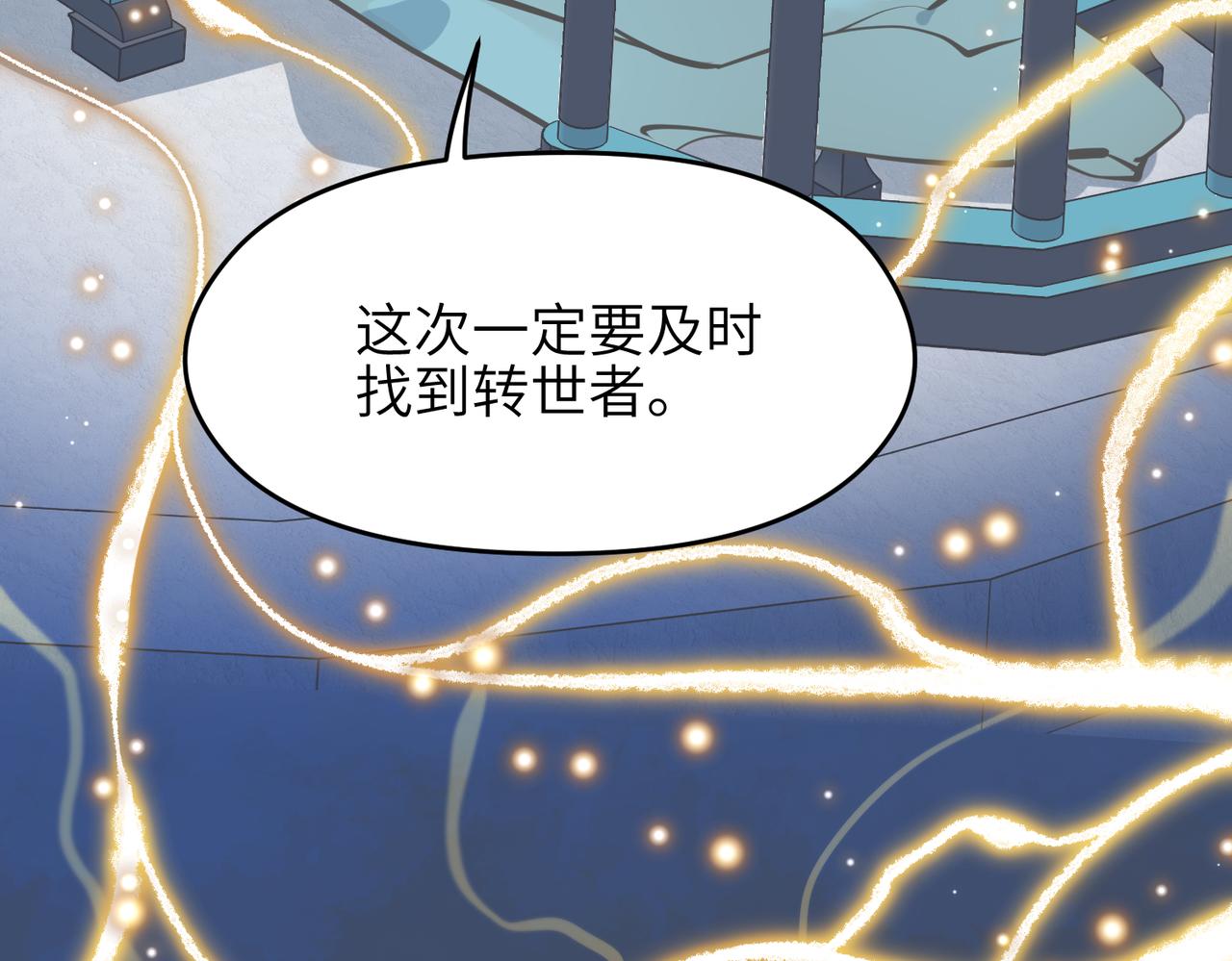 第31话 错误的穿越姿势4