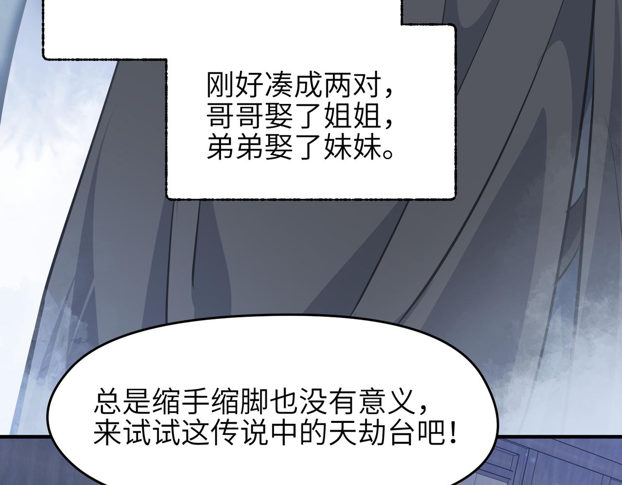 第31话 错误的穿越姿势52
