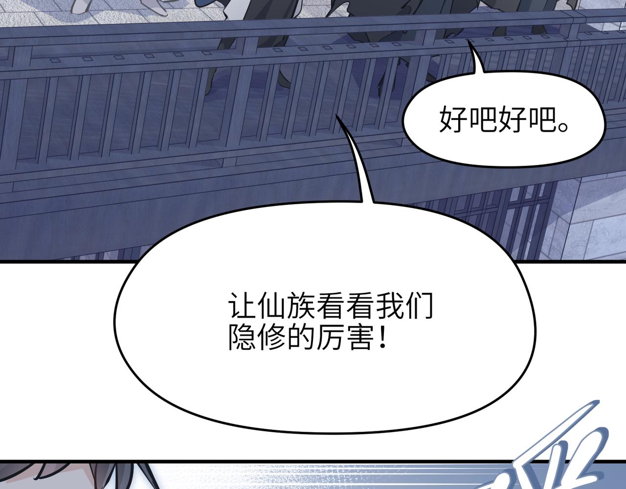 第31话 错误的穿越姿势54