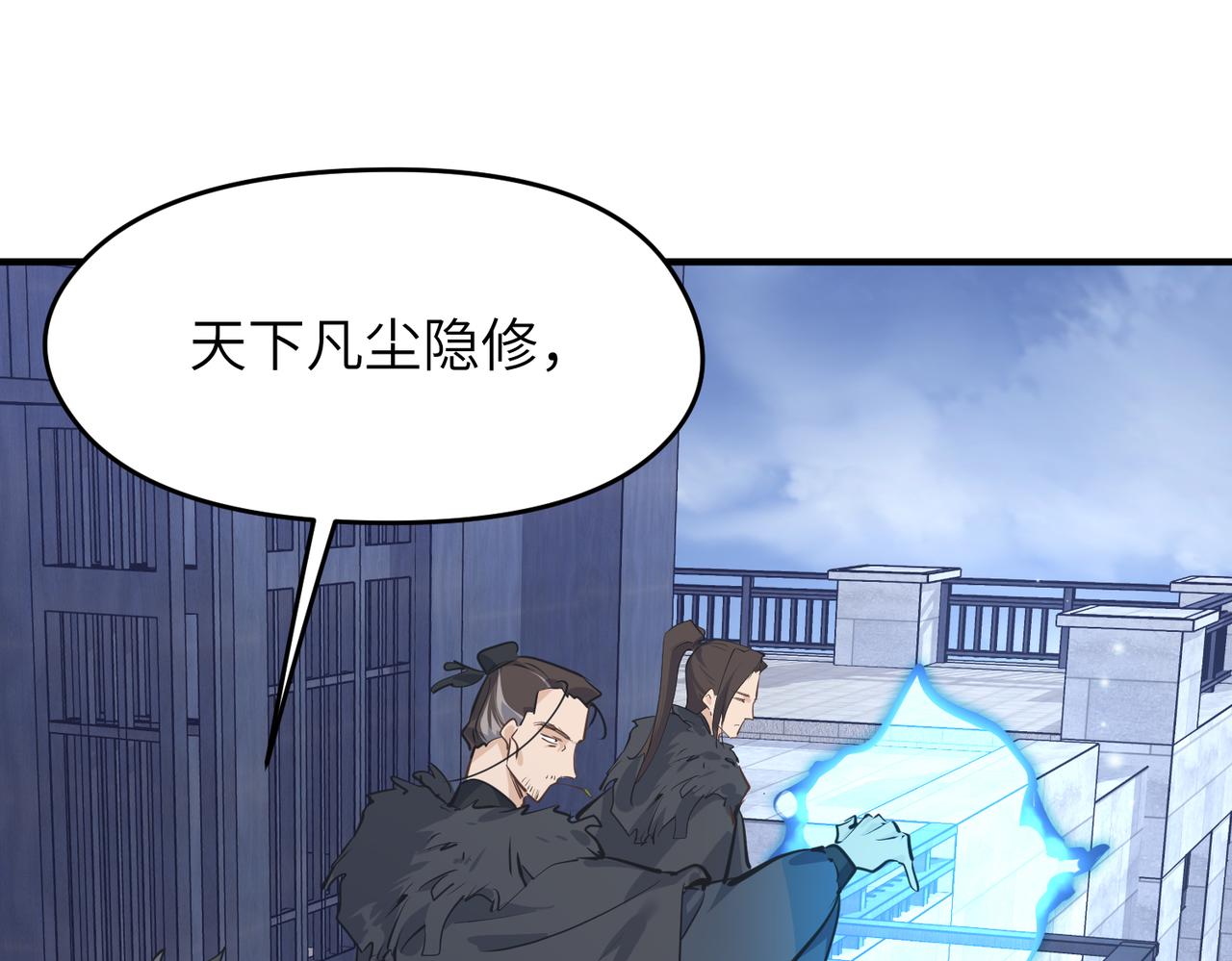 第31话 错误的穿越姿势56