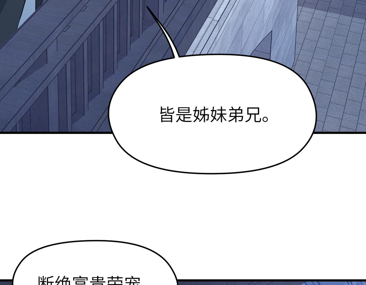 第31话 错误的穿越姿势58