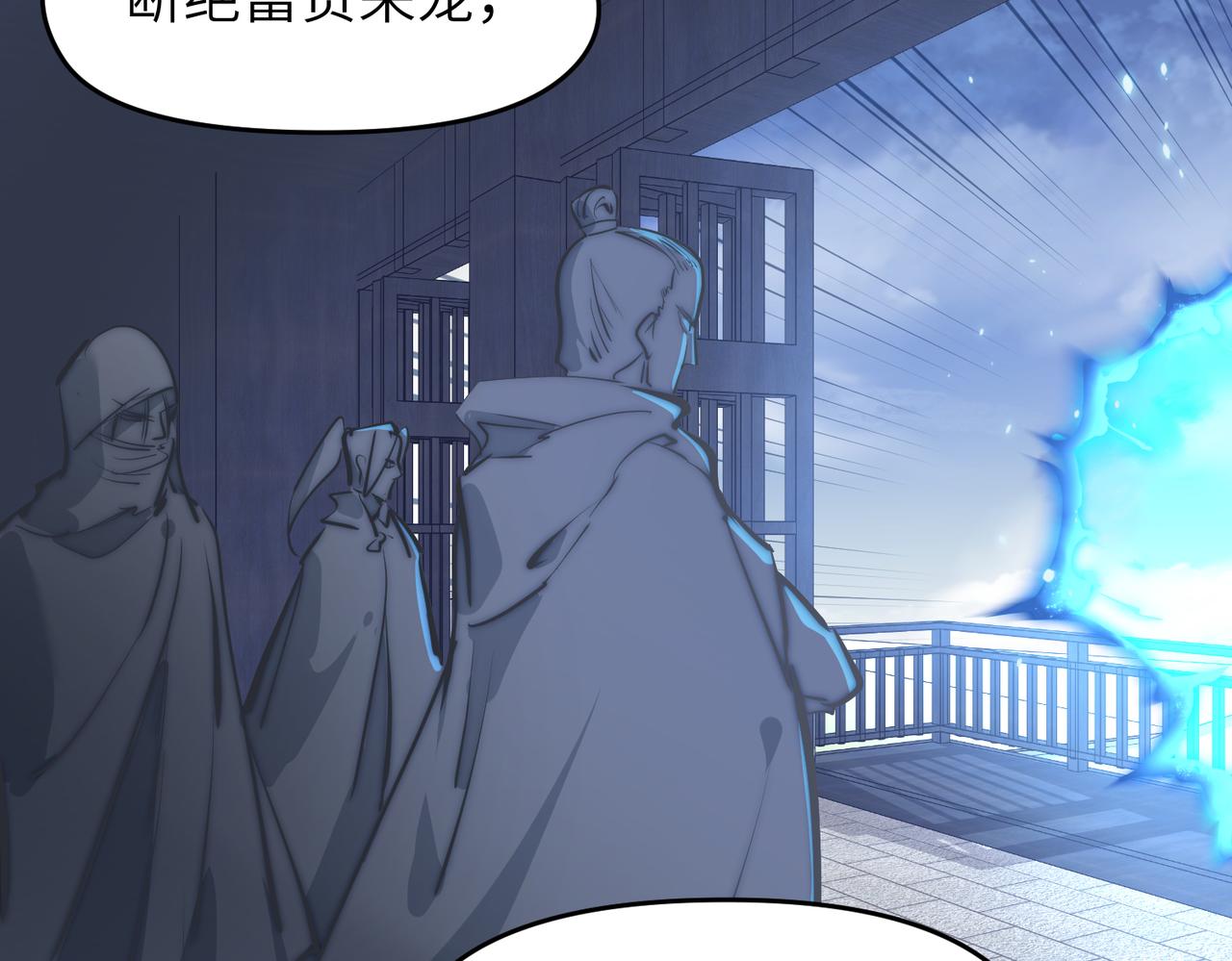 第31话 错误的穿越姿势59