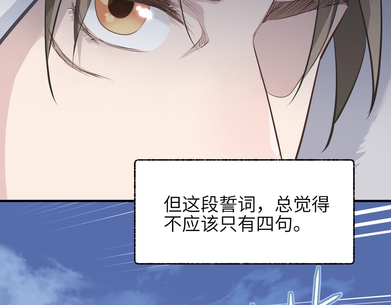 第31话 错误的穿越姿势61