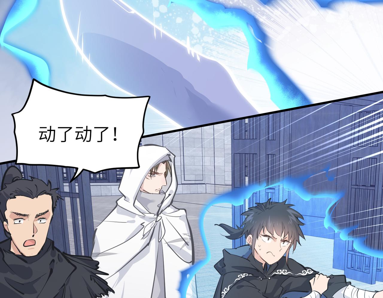 第31话 错误的穿越姿势67
