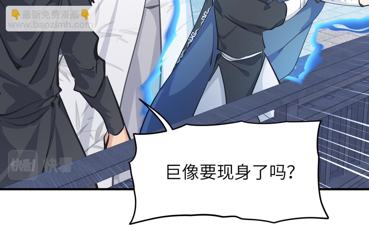 第31话 错误的穿越姿势68