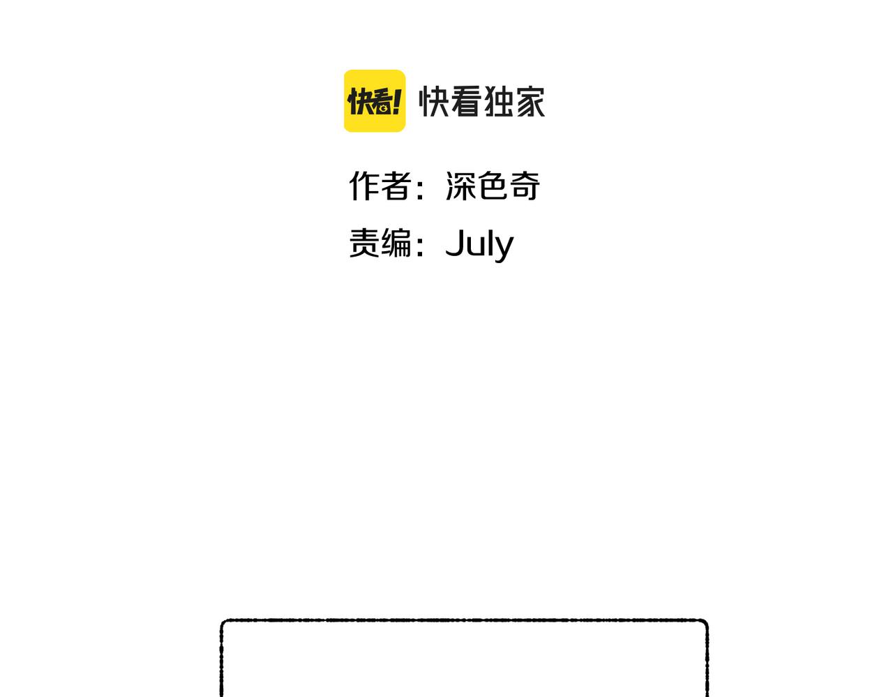 第31话 错误的穿越姿势7