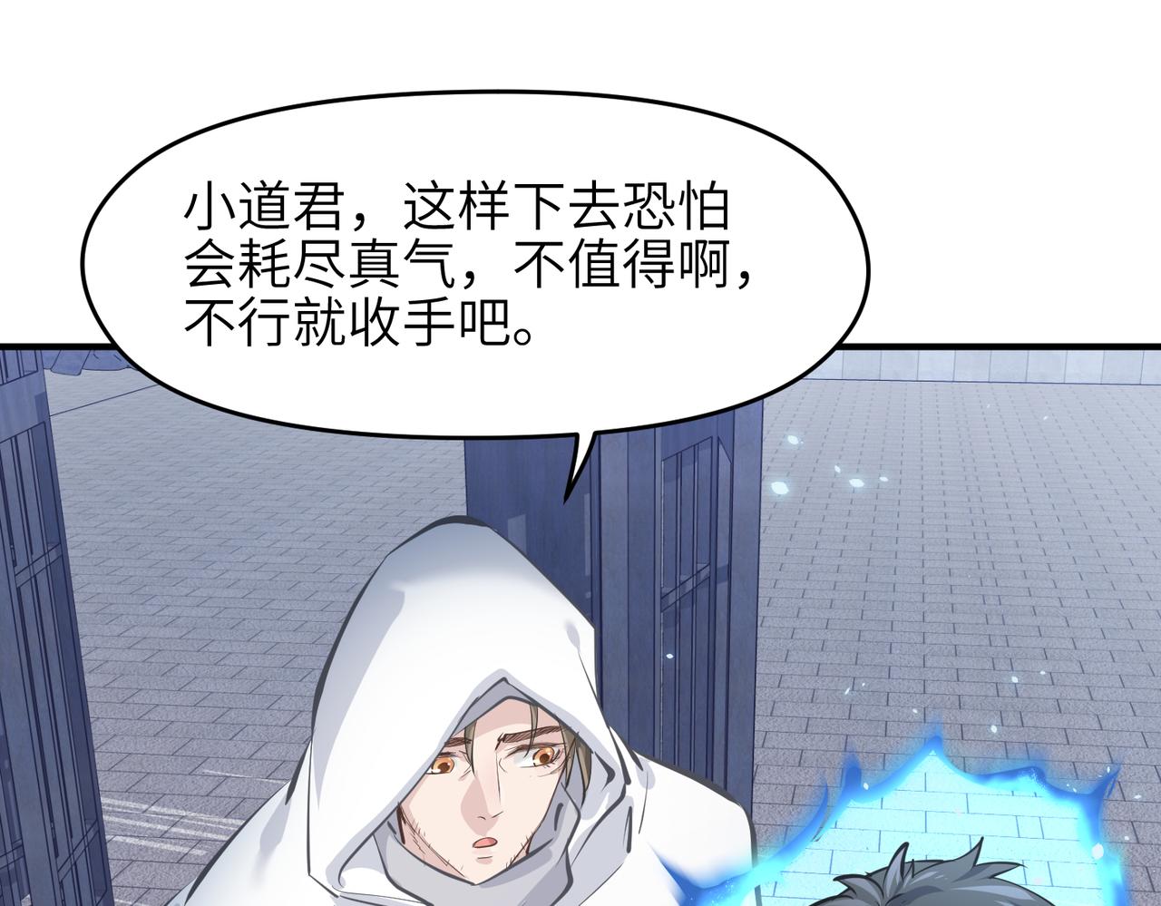 第31话 错误的穿越姿势71