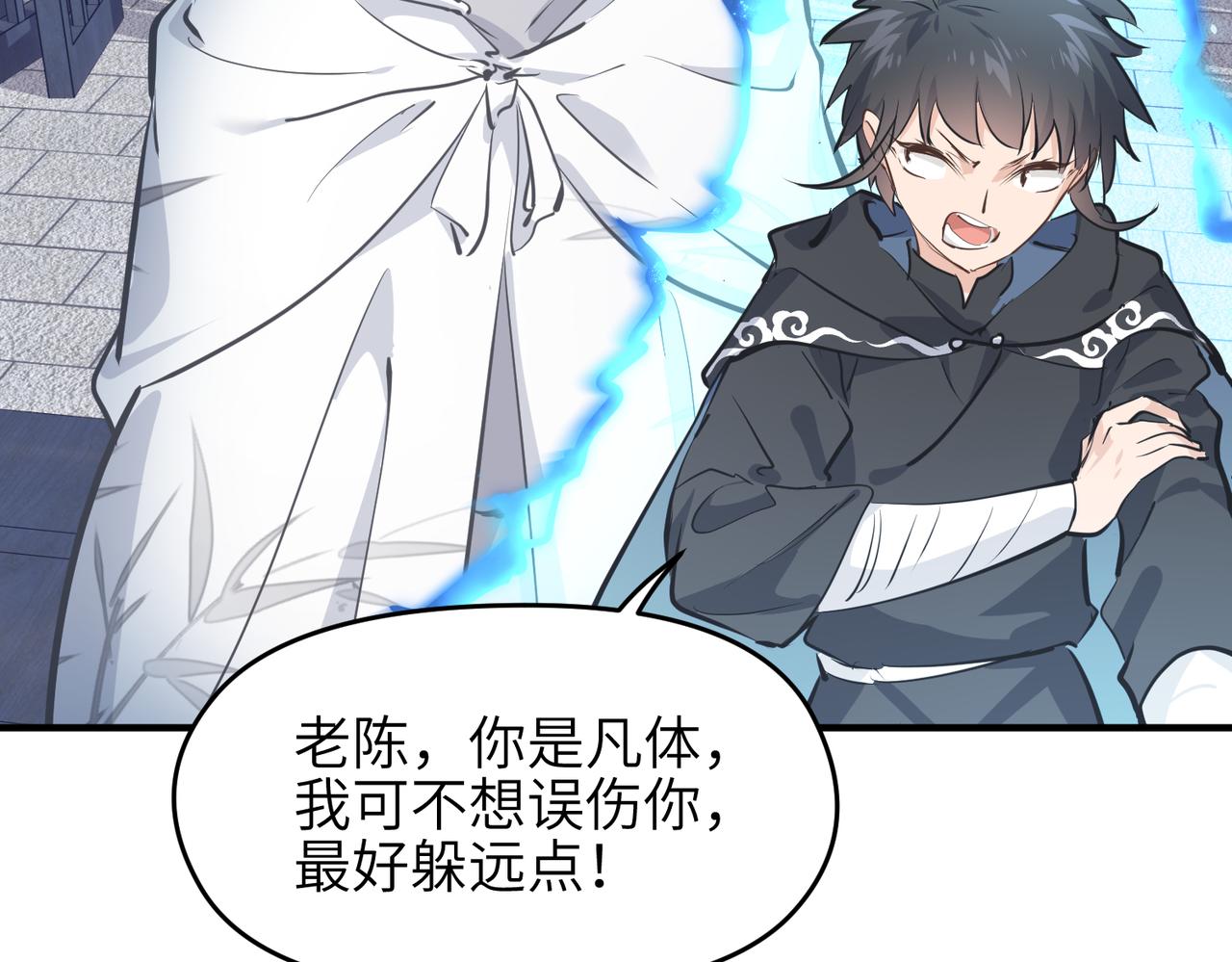第31话 错误的穿越姿势72