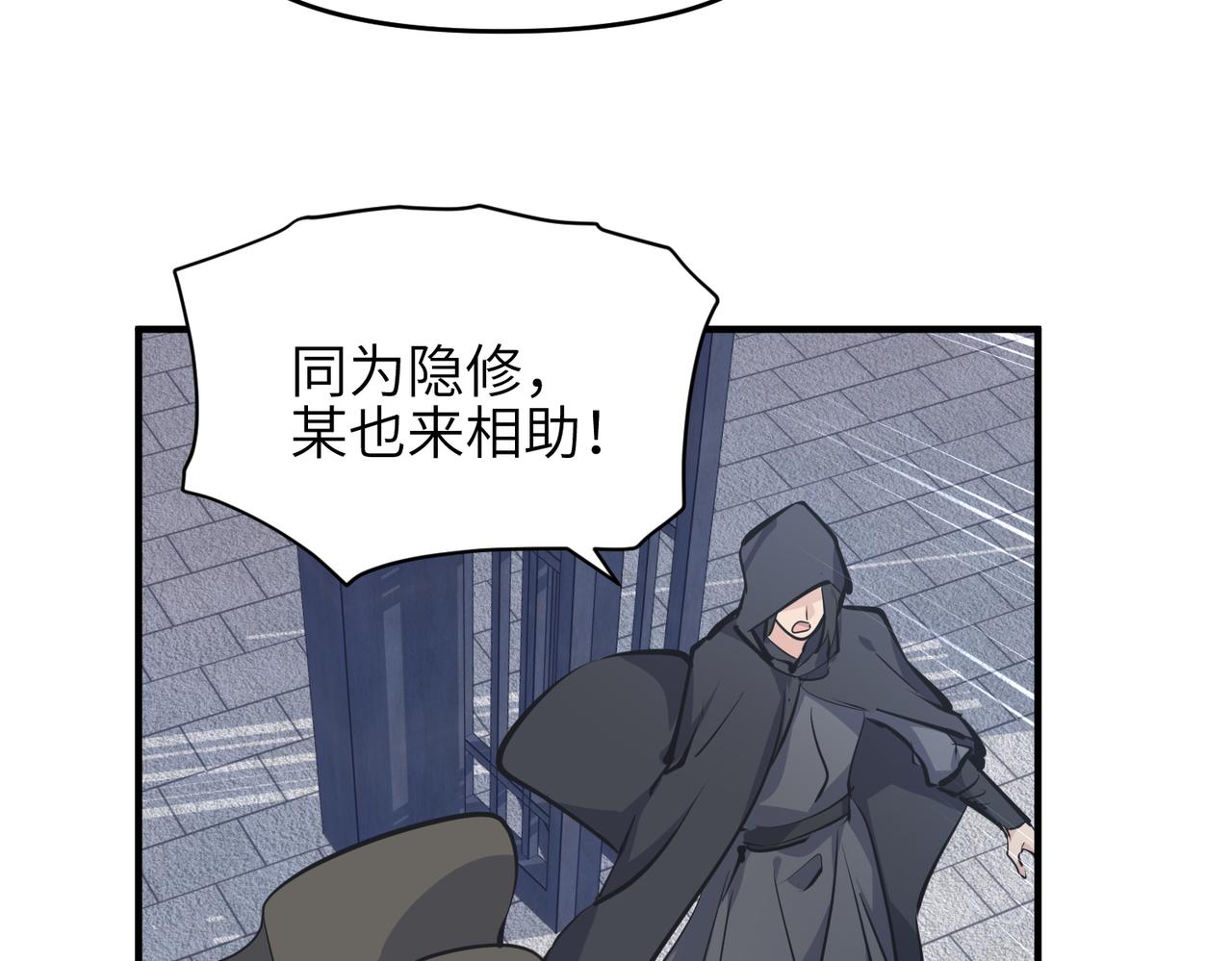 第31话 错误的穿越姿势73