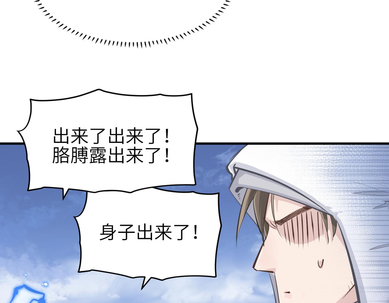 第31话 错误的穿越姿势77