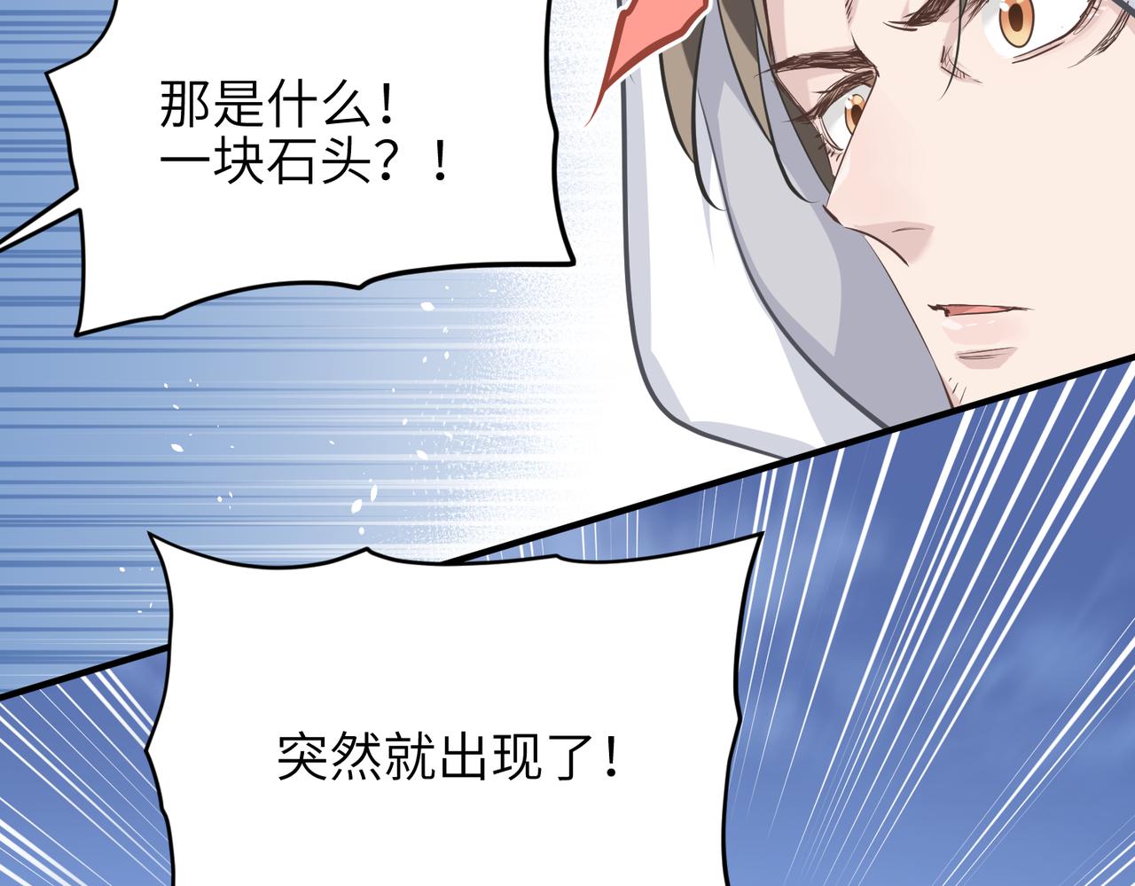 第31话 错误的穿越姿势79