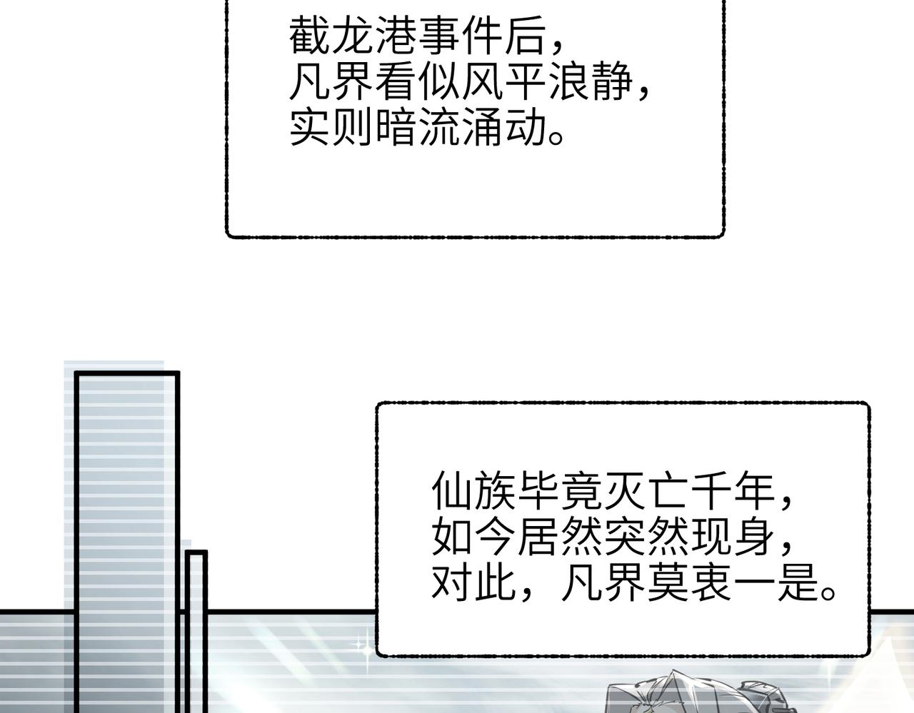 第31话 错误的穿越姿势8