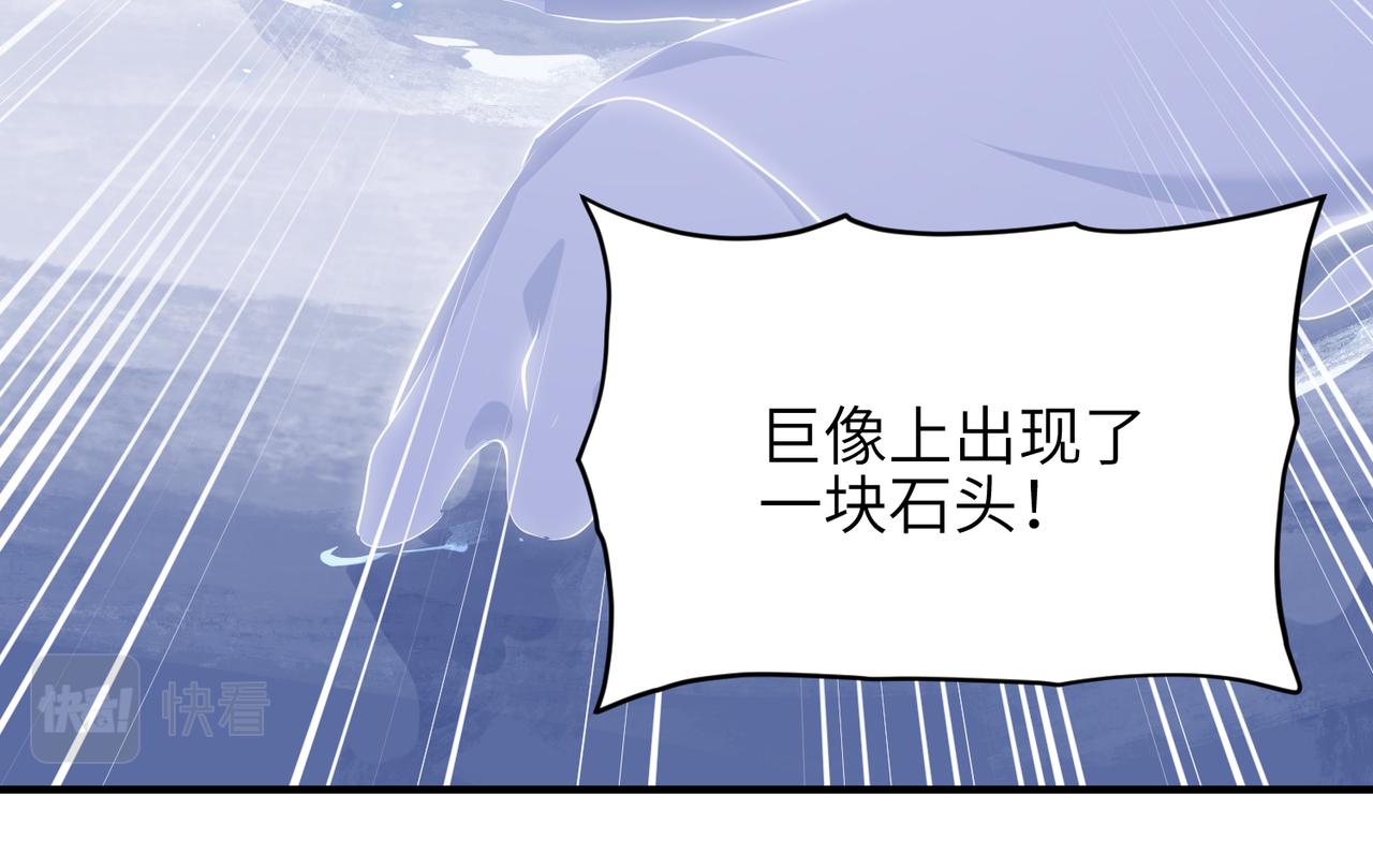 第31话 错误的穿越姿势81