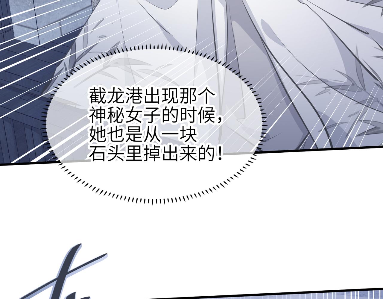 第31话 错误的穿越姿势83