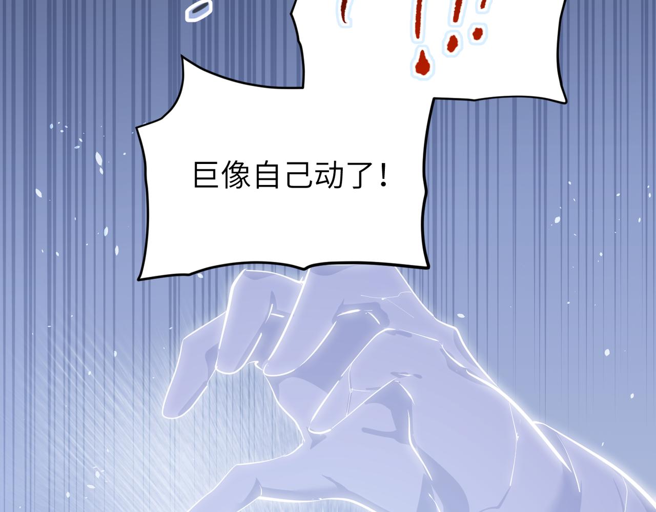 第31话 错误的穿越姿势85