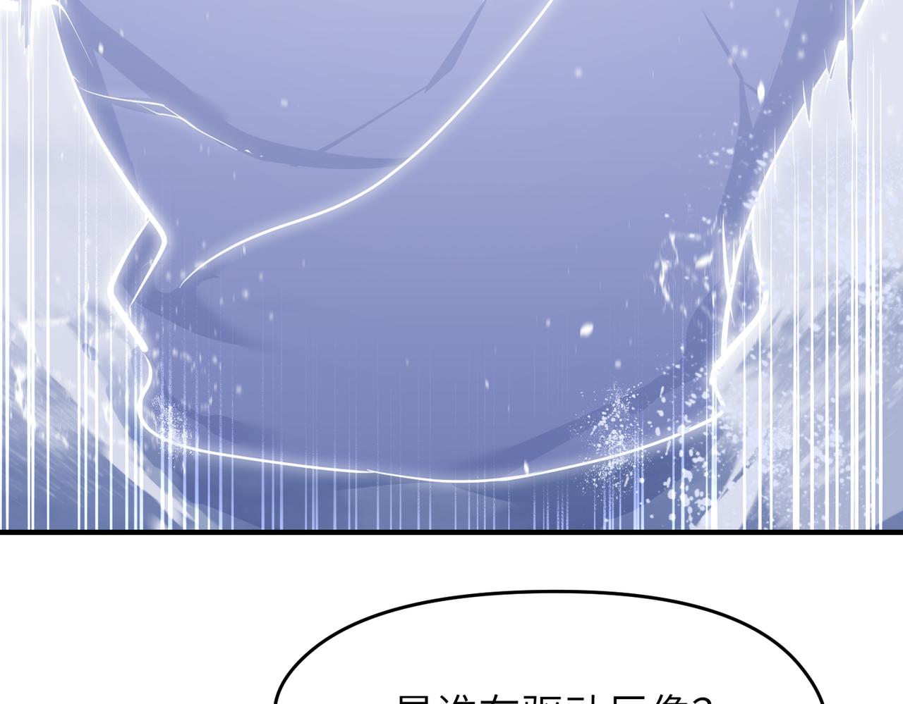 第31话 错误的穿越姿势87